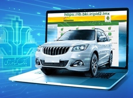 امکان وکالتی کردن حساب برای ثبت نام محصولات «ایران خودرو» در بانک کشاورزی