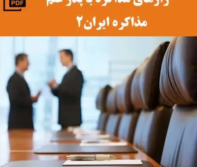 ناترازی در ساختار مدیریتی، علم قربانی شبه‌علم
