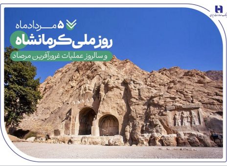خدمات بانک صادرات ایران در «گهواره تمدن»