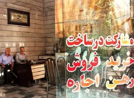 معاوضه املاک به دلیل کمبود نقدینگی