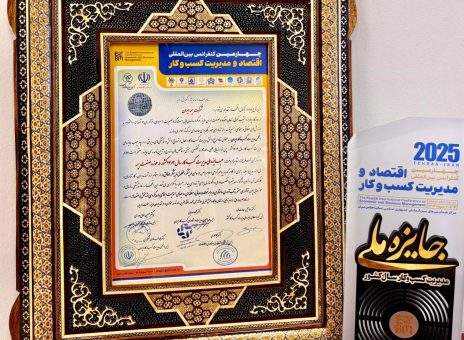 کسب جایزه ملی مدیریت کسب‌وکار