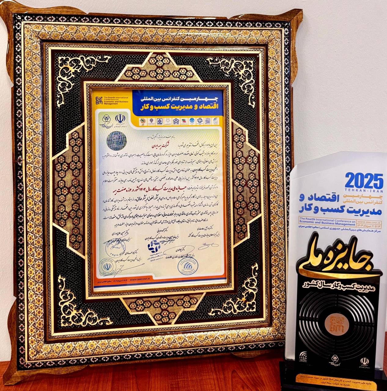 کسب جایزه ملی مدیریت کسب‌وکار