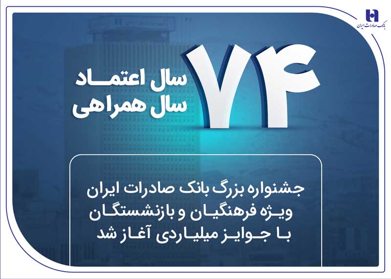 بانک صادرات
