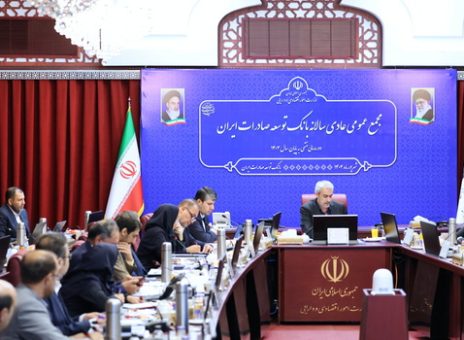 صورت های مالی سال ۱۴۰۳ بانک توسعه صادرات ایران تصویب شد