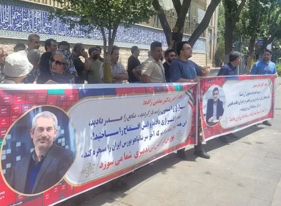 صدای اعتراض سهامداران بورس بلند شد