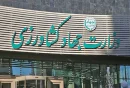 وزیر کشاورزی