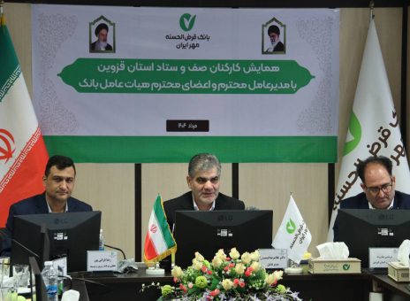 توسعه خدمات بانک قرض‌الحسنه مهر ایران با تمرکز بر نیازهای نسل‌ جدید