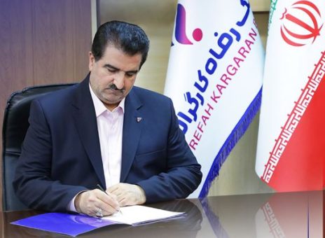 پیام تبریک مدیرعامل بانک رفاه کارگران به مناسبت فرا رسیدن روز خبرنگار