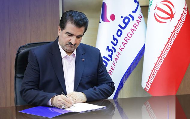 پیام تبریک مدیرعامل بانک رفاه کارگران به مناسبت فرا رسیدن روز خبرنگار