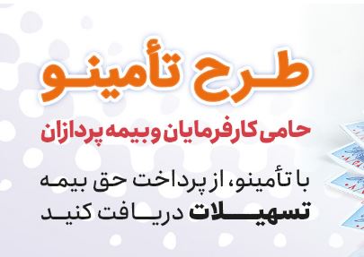 مهلت استفاده از بسته تشویقی بانک رفاه کارگران تمدید شد