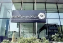 اتاق بازرگانی