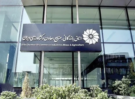 اتاق بازرگانی