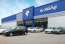ایران خودرو و جریمه چندهزار میلیاردی به دلیل گران‌فروشی