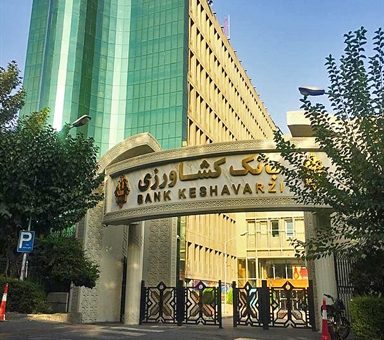 پرداخت ۹ همت تسهیلات صنایع و خدمات کشاورزی طی سه ماه