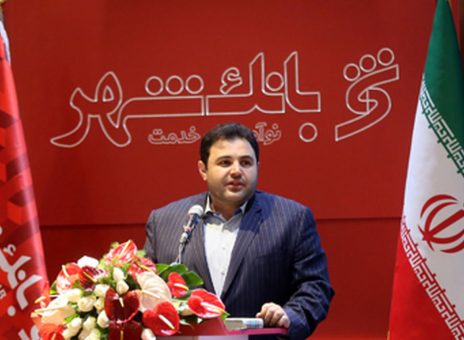بانک شهر سید محمدمهدی احمدی تسهیلات شمخانی