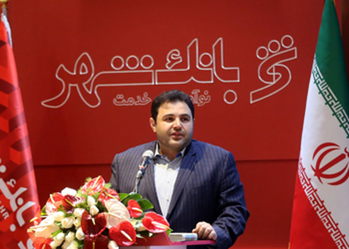 بانک شهر سید محمدمهدی احمدی تسهیلات شمخانی
