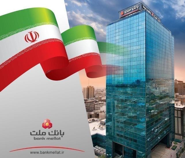 پیشتازی بانک ملت با ثبت درآمد بیش از ۶۷ همتی از محل اعطای تسهیلات