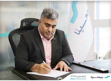 پیام تبریک سرپرست بیمه سینا به مناسبت روز خبرنگار