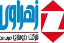 افزایش چند صد درصدی نرخ برخی محصولات داروسازی زهراوی!!!
