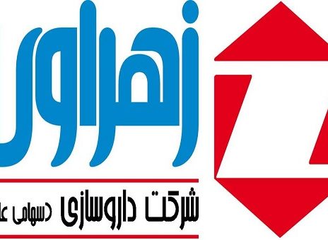 افزایش چند صد درصدی نرخ برخی محصولات داروسازی زهراوی!!!