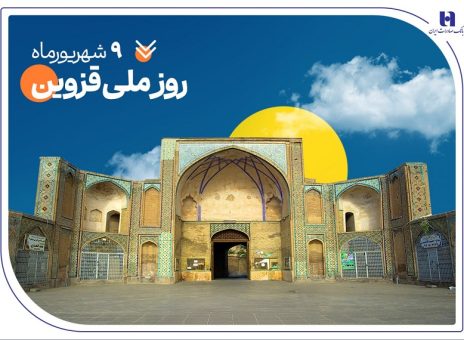 حمایت بانک صادرات ایران از ۲۰۰۰ خانواده استان قزوین در سال ۱۴۰۴
