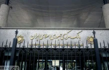 بانک مرکزی