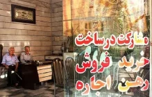 بدرقه مشاوران املاک