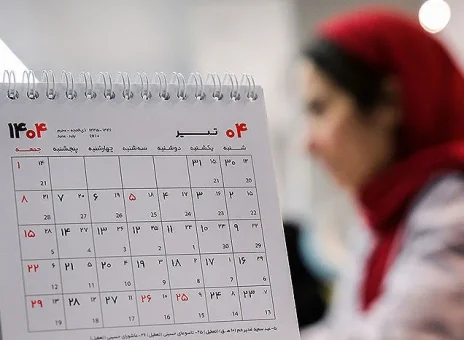 سرنوشت تعطیلی شنبه‌