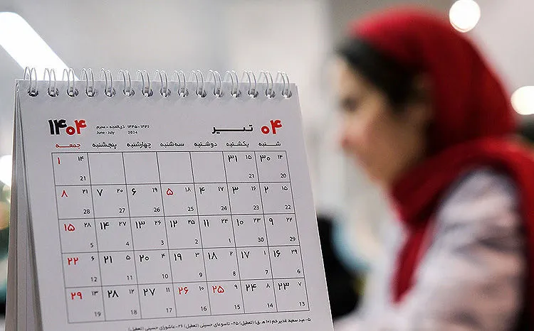 سرنوشت تعطیلی شنبه‌