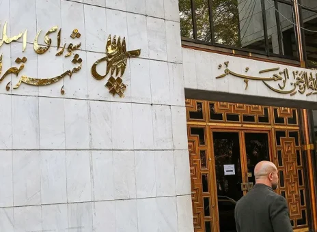 شورای شهر تهران