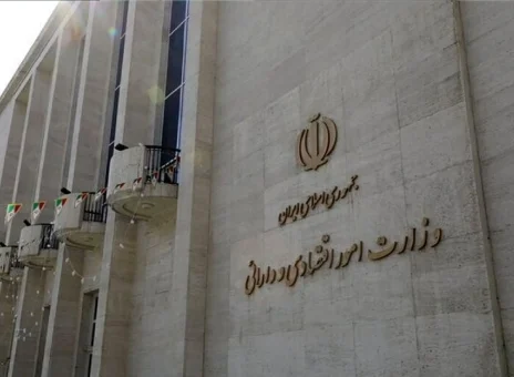 وزارت اقتصاد
