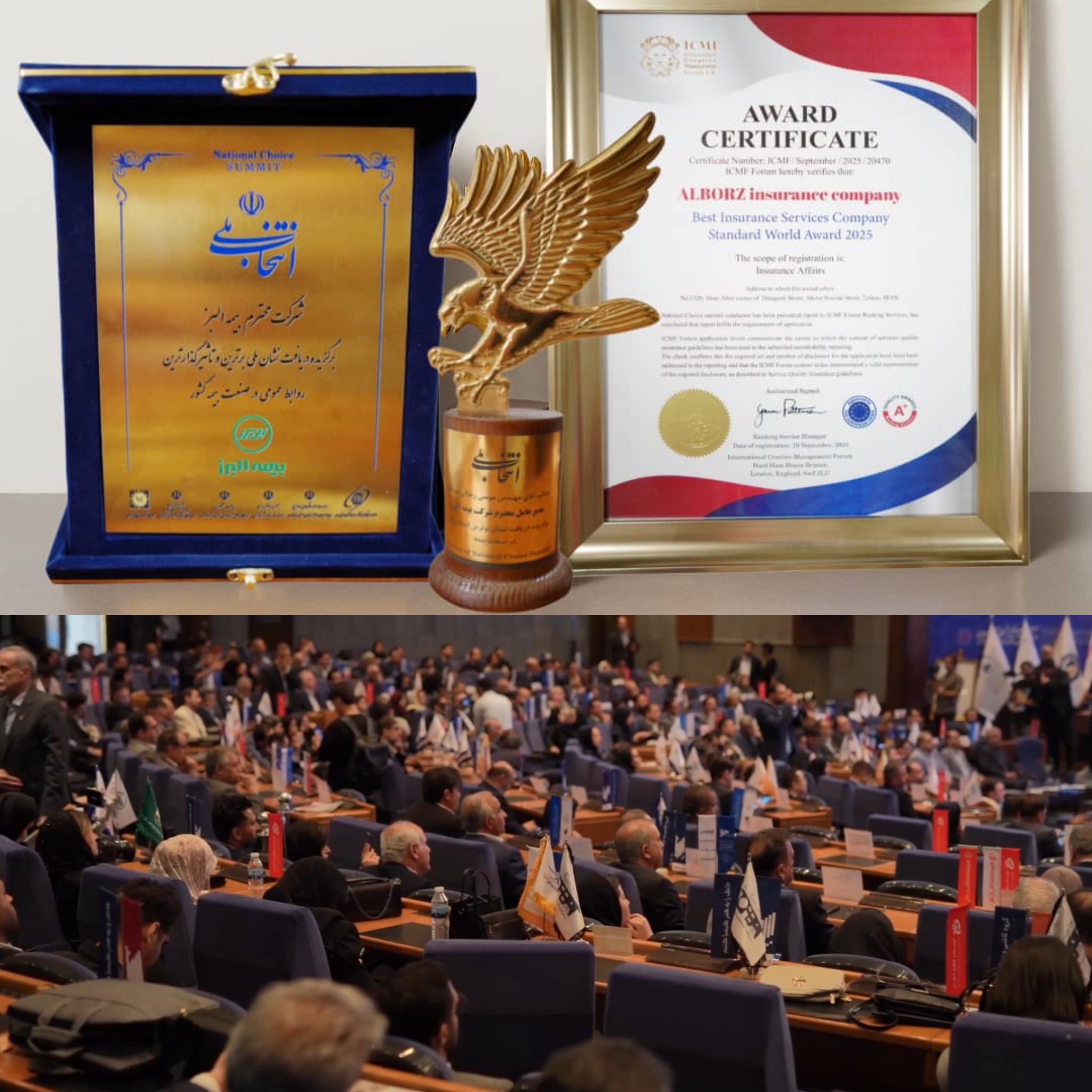 بیمه البرز