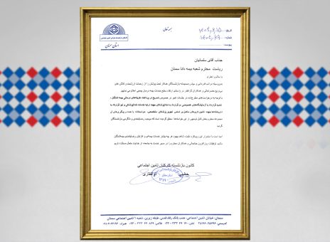 بیمه دانا
