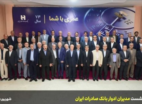 بانک صادرات