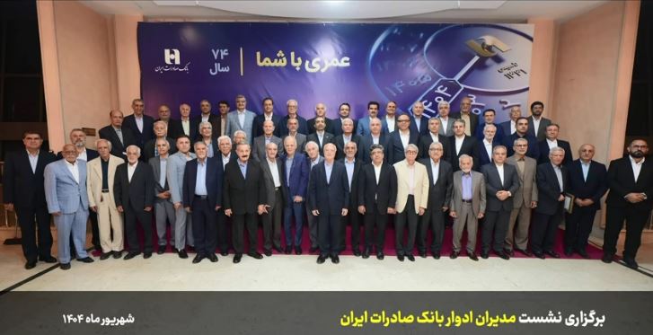 بانک صادرات