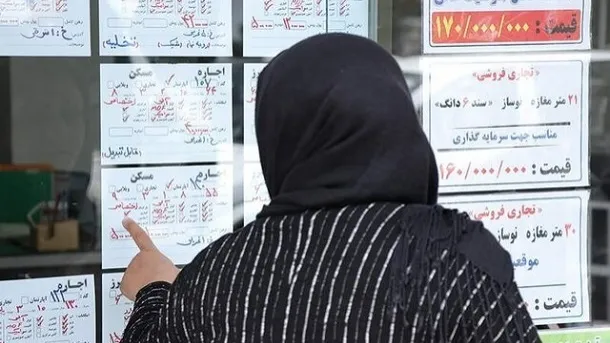 اجاره مسکن