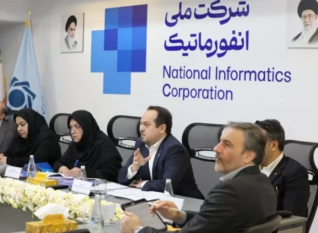شرکت ملی انفورماتیک