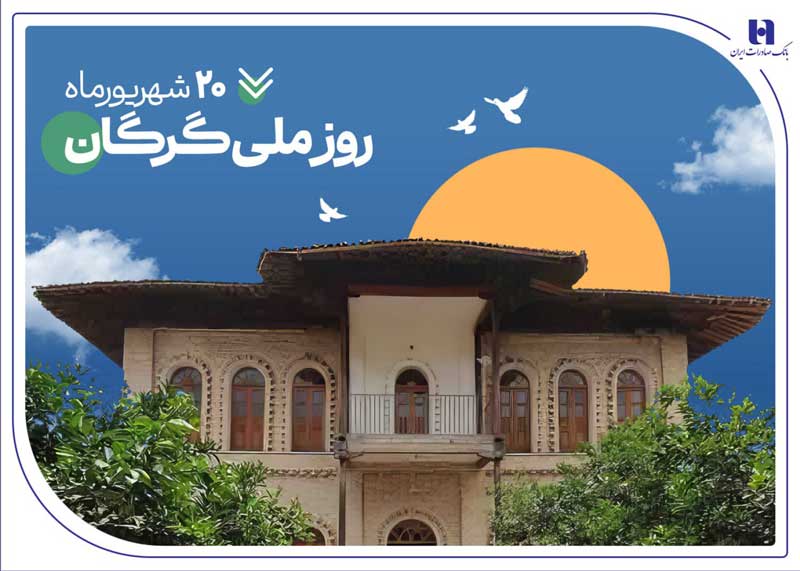 بانک صادرات