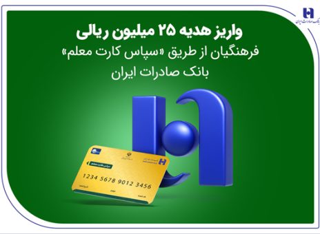 بانک صادرات