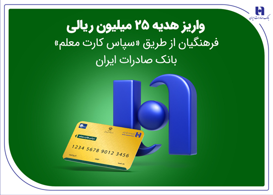 بانک صادرات