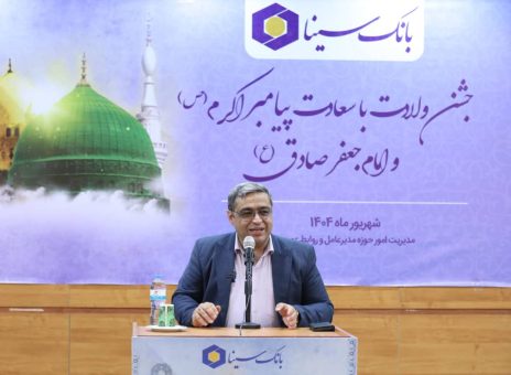 بانک سینا
