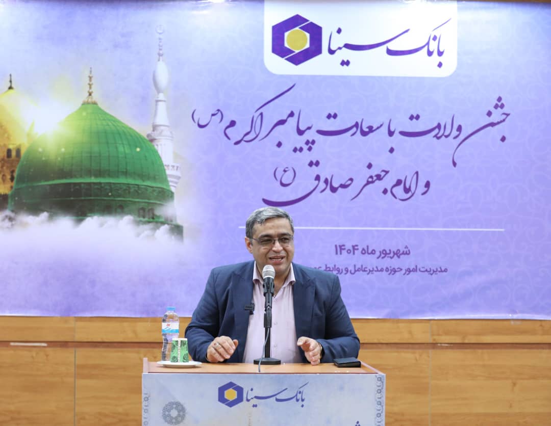 بانک سینا