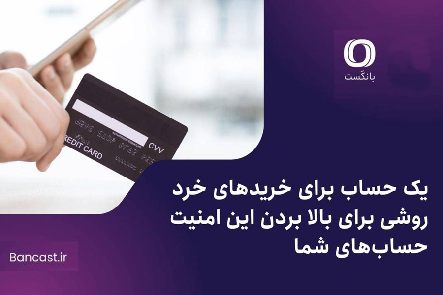 بانک ایران زمین
