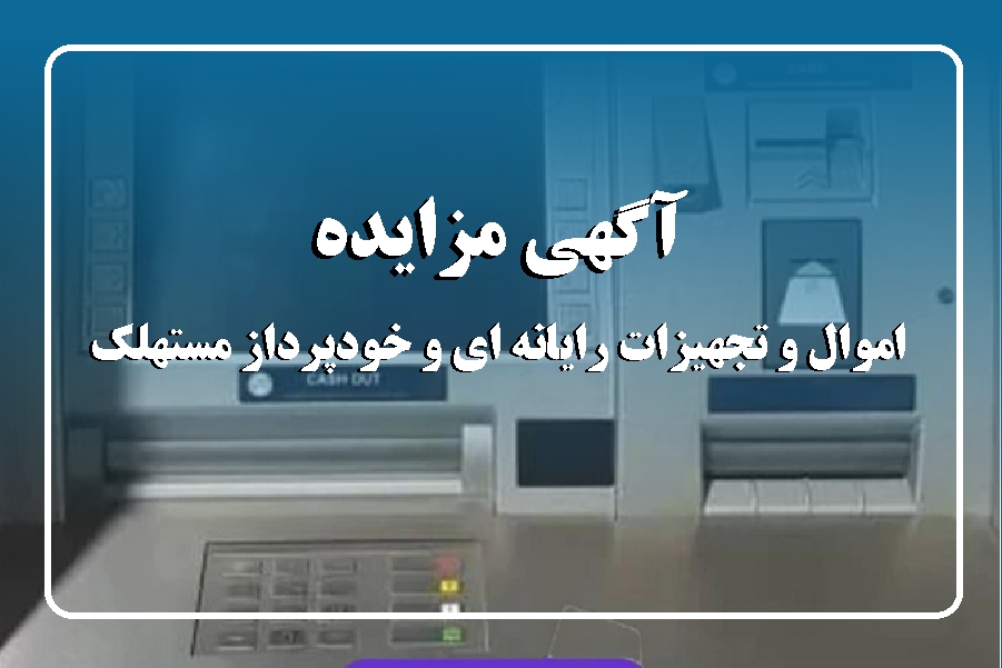 بانک ایران زمین