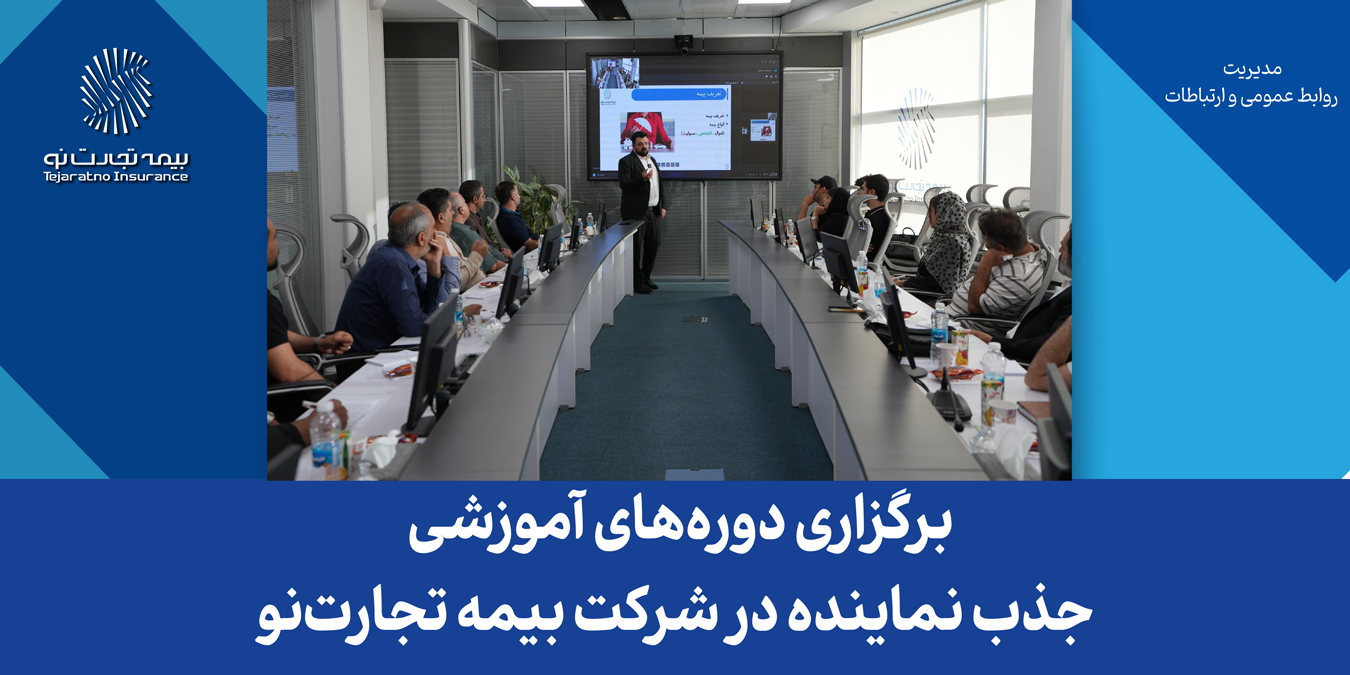 بیمه تجارت‌نو