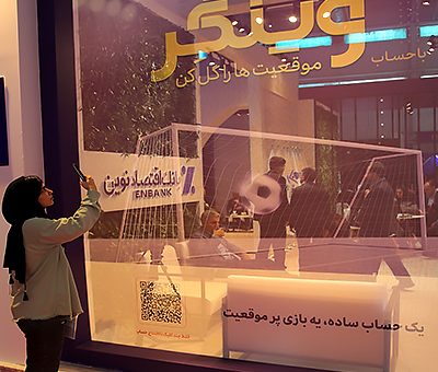بانک اقتصادنوین