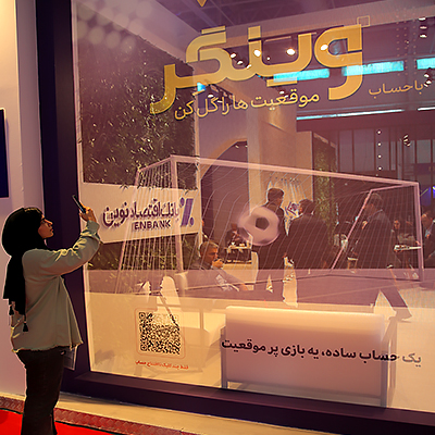 بانک اقتصادنوین