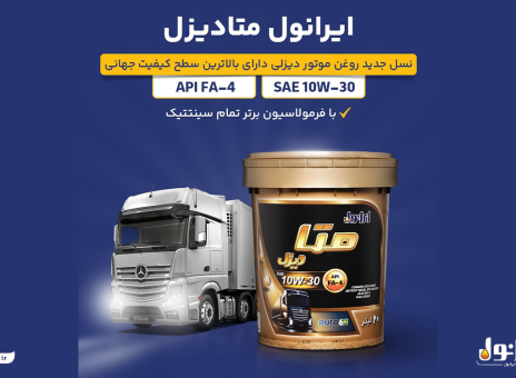 ایرانول