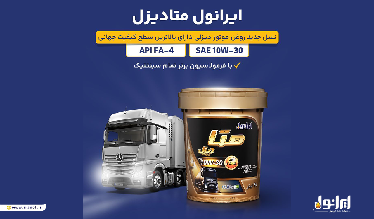 ایرانول