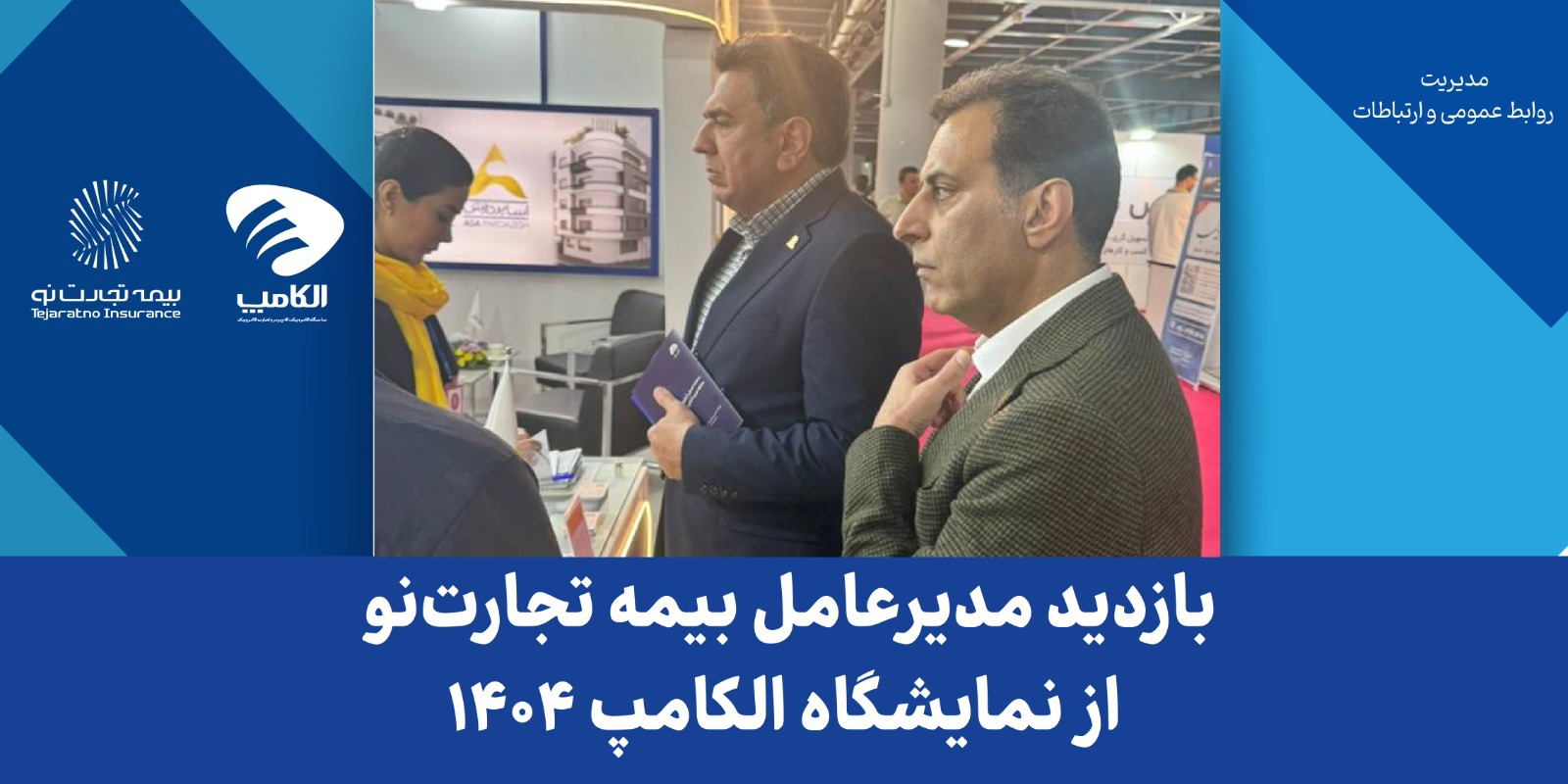 بیمه تجارت‌نو